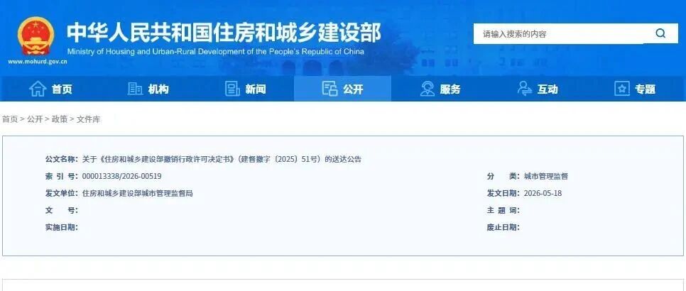 住建部撤销一级注册结构工程师证书，“挂证”欺诈代价惨痛，3年内不得再申请