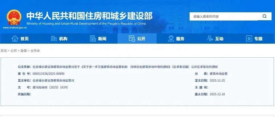 建筑业大洗牌！住建部严打“挂证”：注册人员2年只能绑定1家企业，违规直接上黑名单！